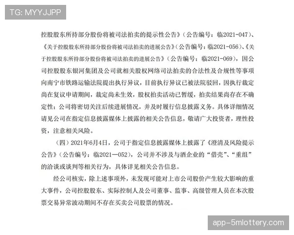 税务部门公布调查结果，澄清某知名球员涉税传闻，称其纳税记录合规