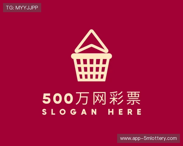 认识500万网彩票